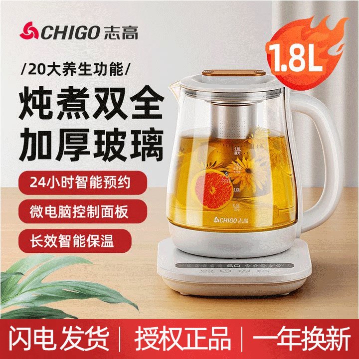 志高养生壶多功能甜品预约保温