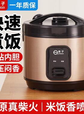 扬子电饭煲家用大容量老式电饭锅