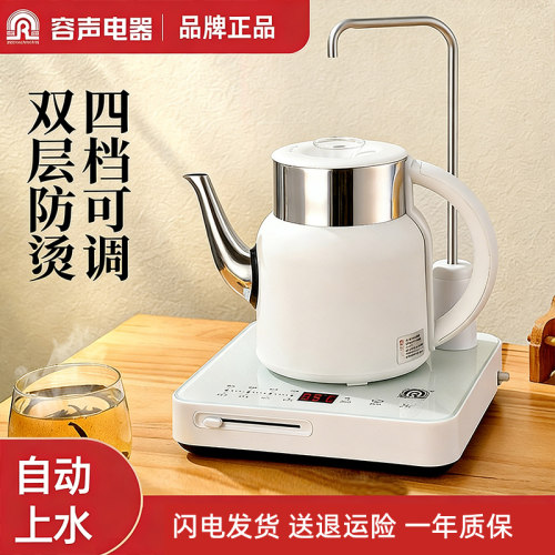 自动上水壶家用不锈钢电热烧水壶