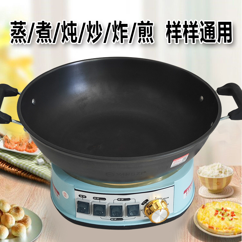 扬子电炒锅家用多功能电热锅铸铁电火锅蒸炖一体插电炒菜保温定时