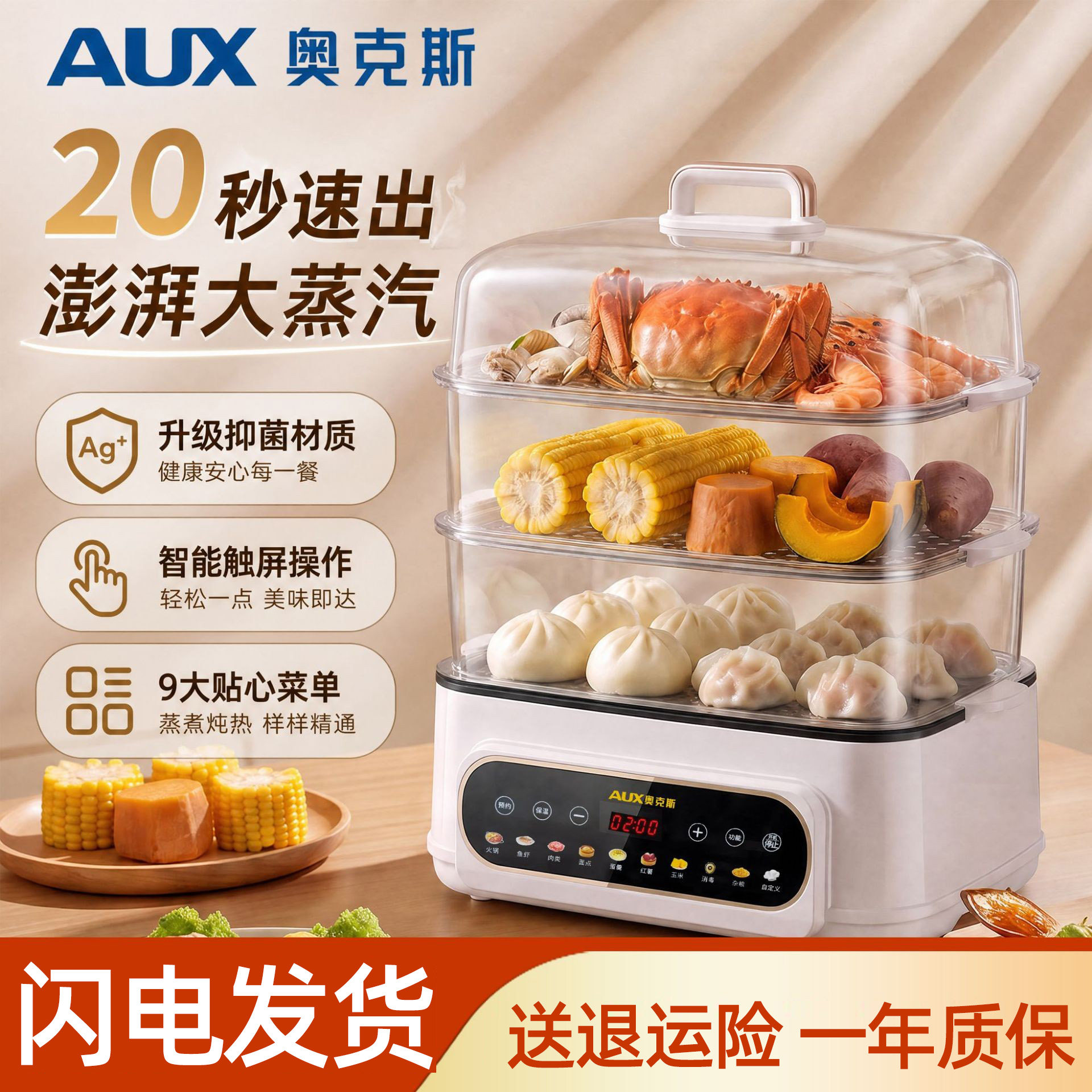 奥克斯电蒸锅多功能家用大容量