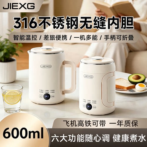 德国JIEXG便携式烧水壶折叠旅行