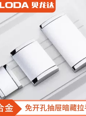 衣柜抽屉暗拉手 现代简约隐形橱柜门把手 五金鞋柜翻盖明装平拉手