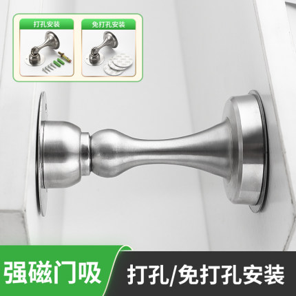 门吸免打孔不锈钢吸器门吸地吸墙吸卫生间门碰门阻强磁防撞门挡
