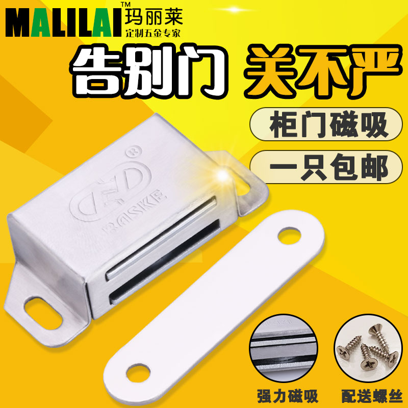 不锈钢柜门吸强磁柜吸磁吸磁碰衣柜门吸门碰碰珠门扣卡式门磁卡扣