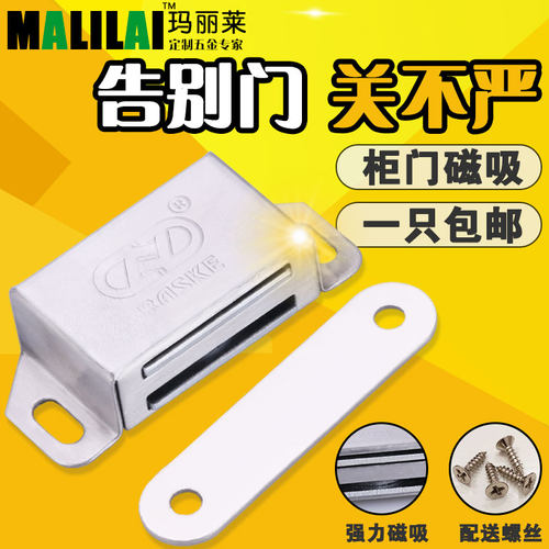 不锈钢柜门吸强磁柜吸磁吸磁碰衣柜门吸门碰碰珠门扣卡式门磁卡扣