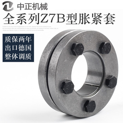 涨紧套Z7B胀套TLK603免键涨紧轴套RCK19胀紧连结套KTR603胀紧套