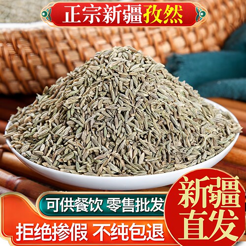 26年正宗新疆孜然烧烤撒料5斤