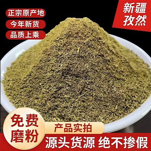 26年正宗新疆新货孜然