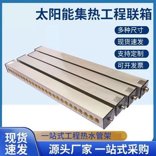 太阳能工程联箱模块热水集中器加厚304不锈钢内胆真空管式集热器