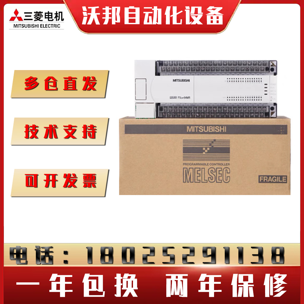 PLC FX2N-16MR-001 32MR 64MR 48MR 128MR 80MR MT