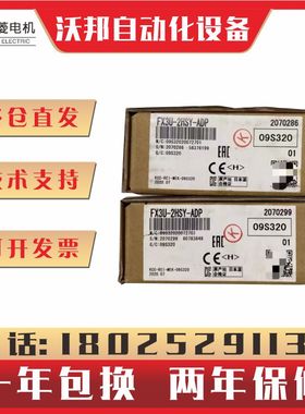 全新三菱PLC模块 FX3U-2HSY-ADP 4HSX-ADP可编程控制器