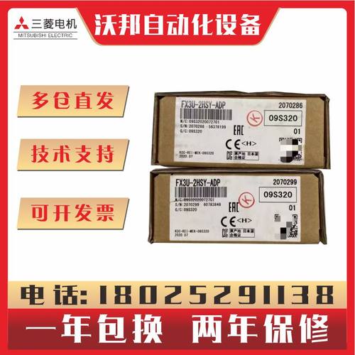 全新三菱PLC模块 FX3U-2HSY-ADP 4HSX-ADP可编程控制器