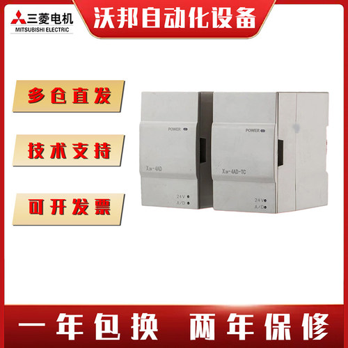 全新三菱PLC模块FX3U 2N-2AD FX2N-2DA  FX2N- 4AD 4DA-TC-PT