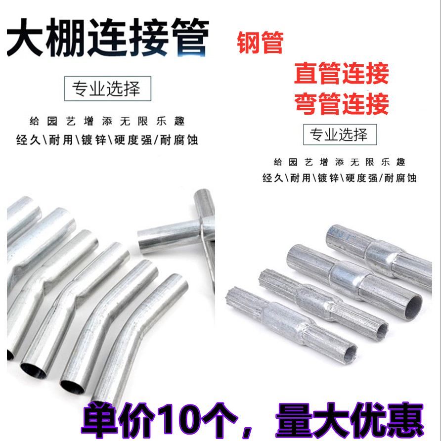 钢管连接管热镀锌套管