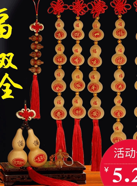 桃木汽车福字小葫芦居家饰品挂件