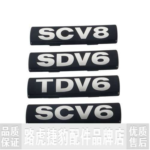 发现4车门标志路虎冷光片SDV6CV8
