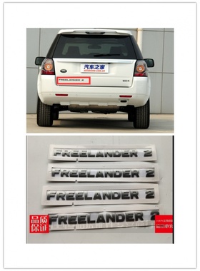 路虎神行者2尾盖字标尾门标志后背箱车标FREELANDER2车标志字母
