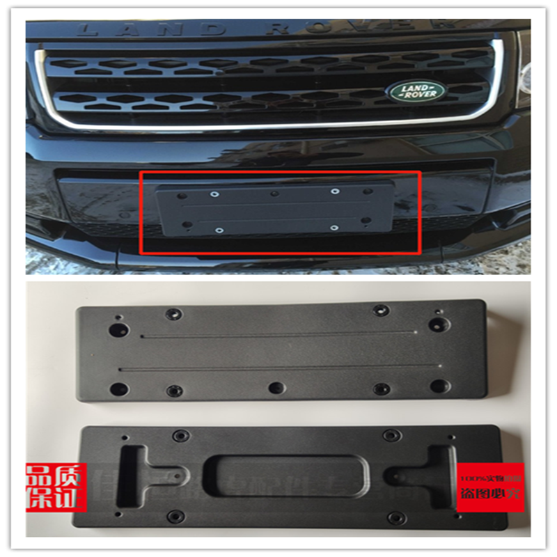 适用于路虎神行者2框托车版牌照