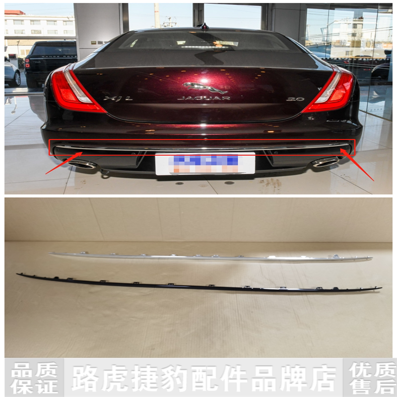 适用于捷豹XJL后保险杠电镀饰条后杠装饰条后备箱亮条尾箱镀铬条