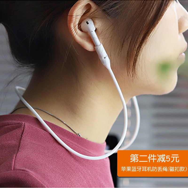 磁吸无线蓝牙连接线防丢绳