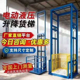 货梯升降机液压单双导轨式室内外小型全自动厂房仓库家用升降平台