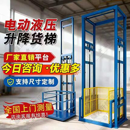 货梯升降机液压单双导轨式室内外小型全自动厂房仓库家用升降平台