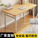 折叠电脑桌台式 书桌家用办公桌简易出租房桌子儿童卧室学习写字桌