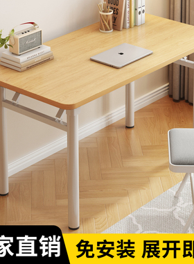 折叠电脑桌台式书桌家用办公桌简易出租房桌子儿童卧室学习写字桌