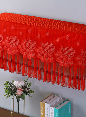 空调罩挂式通用2024年新款结婚红色蕾丝格力美的挂机空调套防尘罩
