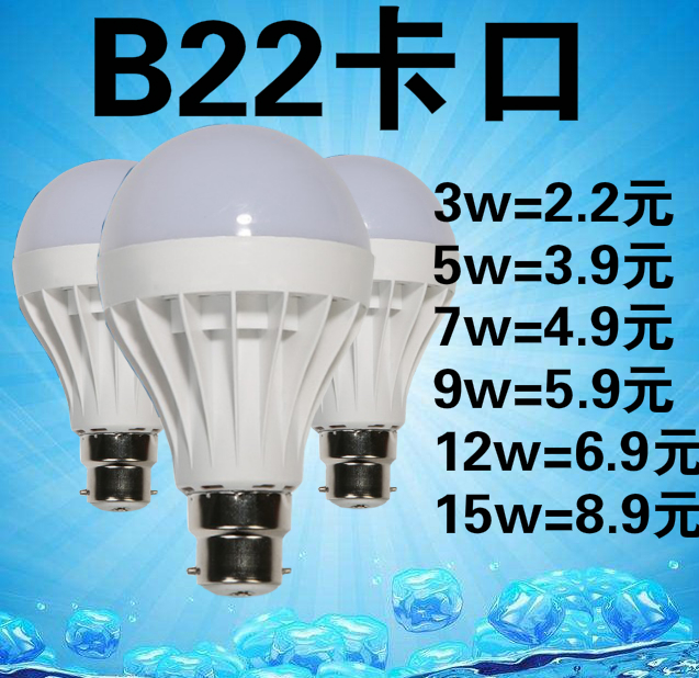 正品led燈泡卡口B22掛絲插口led燈泡超亮led球泡led節能燈家用