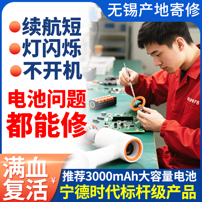 睿米无线吸尘器换电池F8NEXproXCQ01RM/2/PRO/XCQ06RM/小米有品