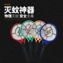 多功能强力锂电池LED灯大号打苍蝇灭蚊子拍 电蚊拍充电式 家用正品