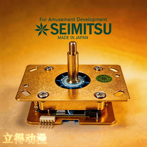 SEIMITSU，清水摇杆，日本产