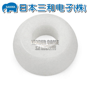 进口三和摇杆配件 SANWA 原装 JLF 街机配件 三和摇杆小白圈