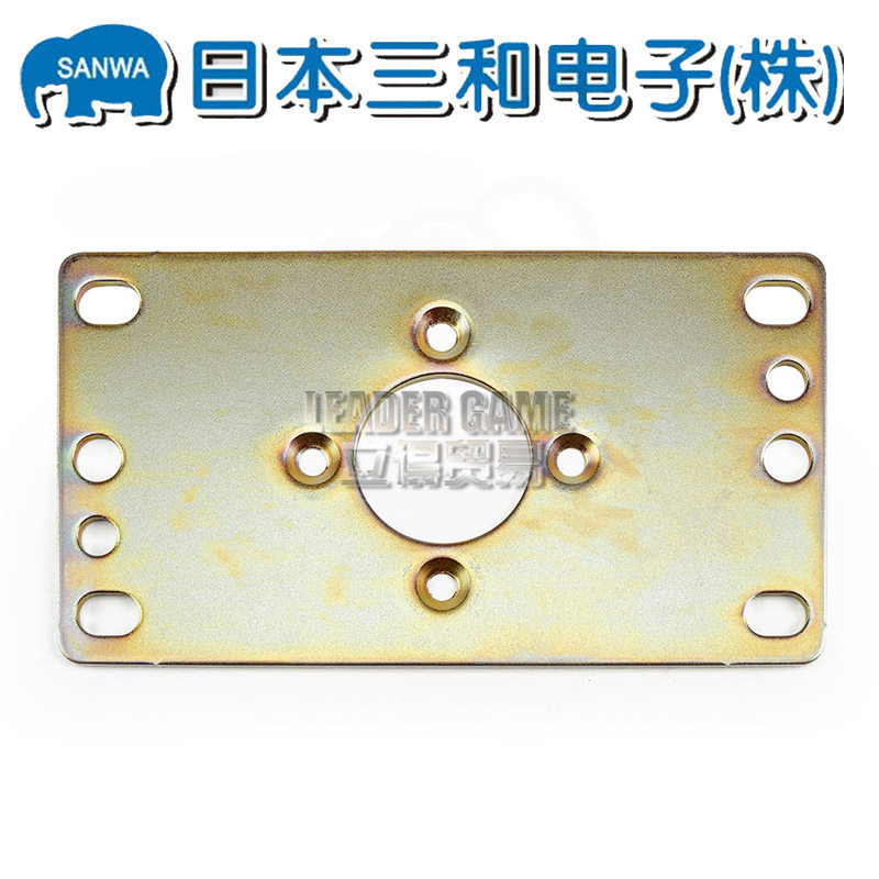 三和铁板进口零部件摇杆图片
