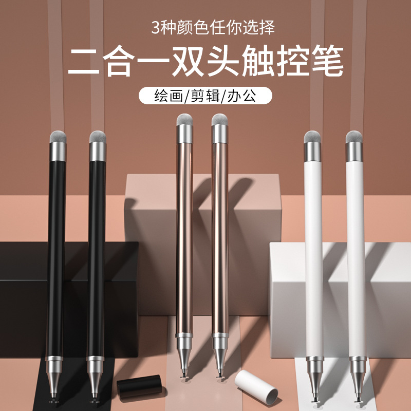 苹果安卓华为小米手机平板通用pencil绘画触控笔vivo联想oppo手写笔