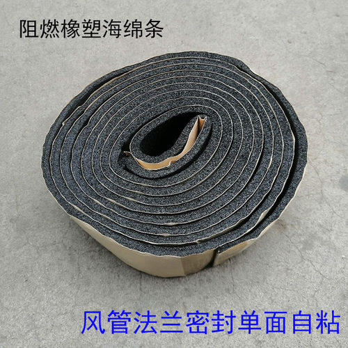 海绵胶条隔热阻燃橡塑海绵条