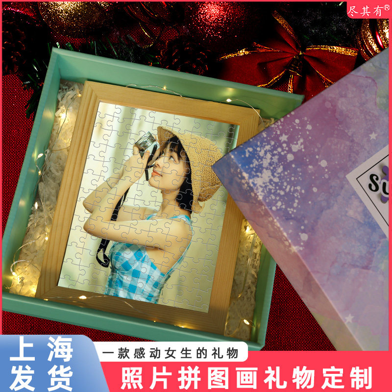 diy生日礼物照片定制送女友仪式感纪念手工制作创意惊喜礼品|ruв категории фестиваль товаров/подарок, Другие фестивали товаров - от Buy2taobao.com для оказания профессиональной услуги покупки агента Taobao