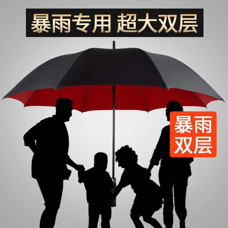 自动晴雨伞加大加固特大号抗风长柄伞加厚防晒遮阳