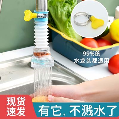 防溅水龙头万能喷头厨房通用延伸过滤器可旋转净水节能水龙头花洒