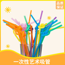 儿童食品级塑料吸换长吸管非独立彩色艺术吸管 吸管一次性单独包装