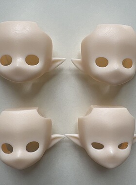 gsc开眼精灵现货脸壳ob11粘土空白bjd可替换脸壳 无嘴空白脸壳