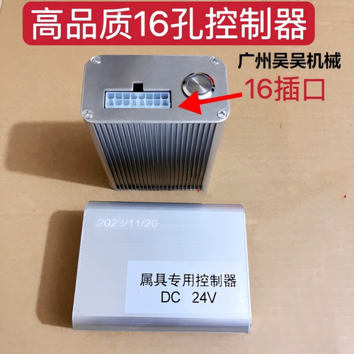 挖掘机改装抓木器控制器继电器
