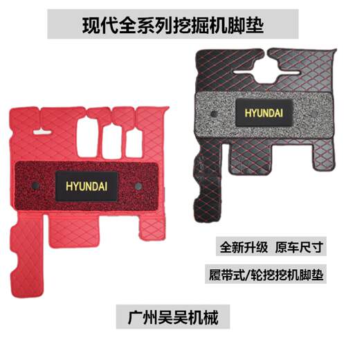 现代挖掘机轮挖脚垫双层加厚耐磨