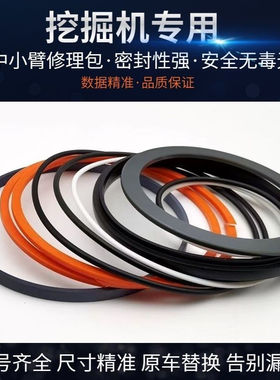 久保田35/50/55/60/U151/155/161/KX155/KX161大中小臂油封修理包