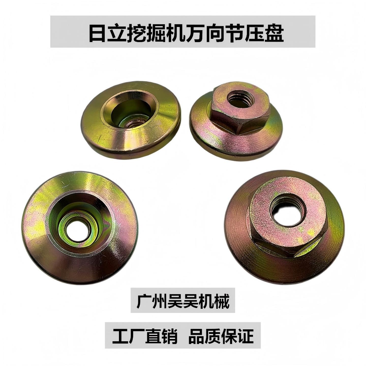 日立挖掘机万向节底座压盘压盖