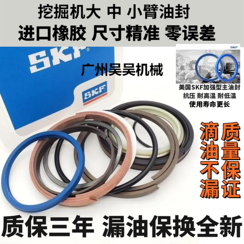 小松挖掘机大中小臂油缸油封进口