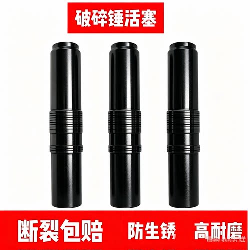 破碎锤活塞环破碎锤工厂黑色防锈