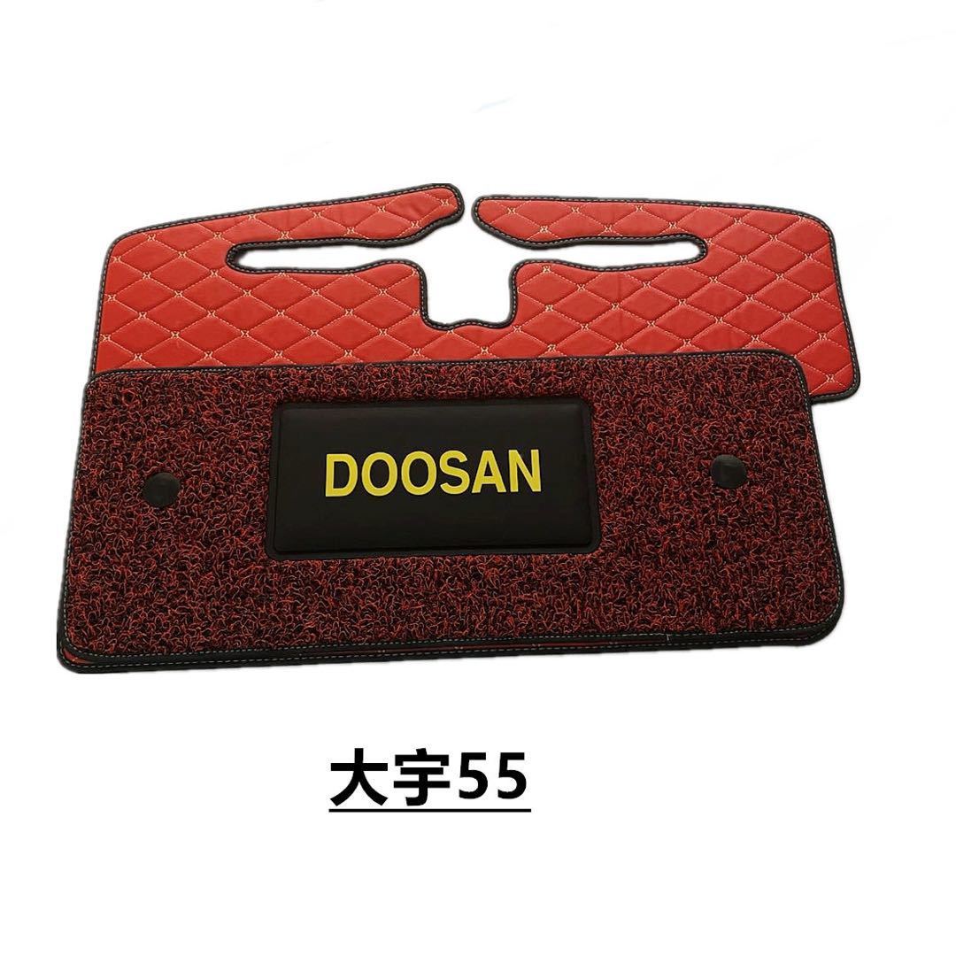 斗山挖机脚垫 大宇55 60 75 80g 220 225 500-7-9c内饰驾驶室用品
